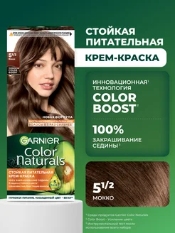 Стойкая крем-краска для волос Color Naturals Garnier 5066619 купить за 182 ₽ в интернет-магазине Wildberries