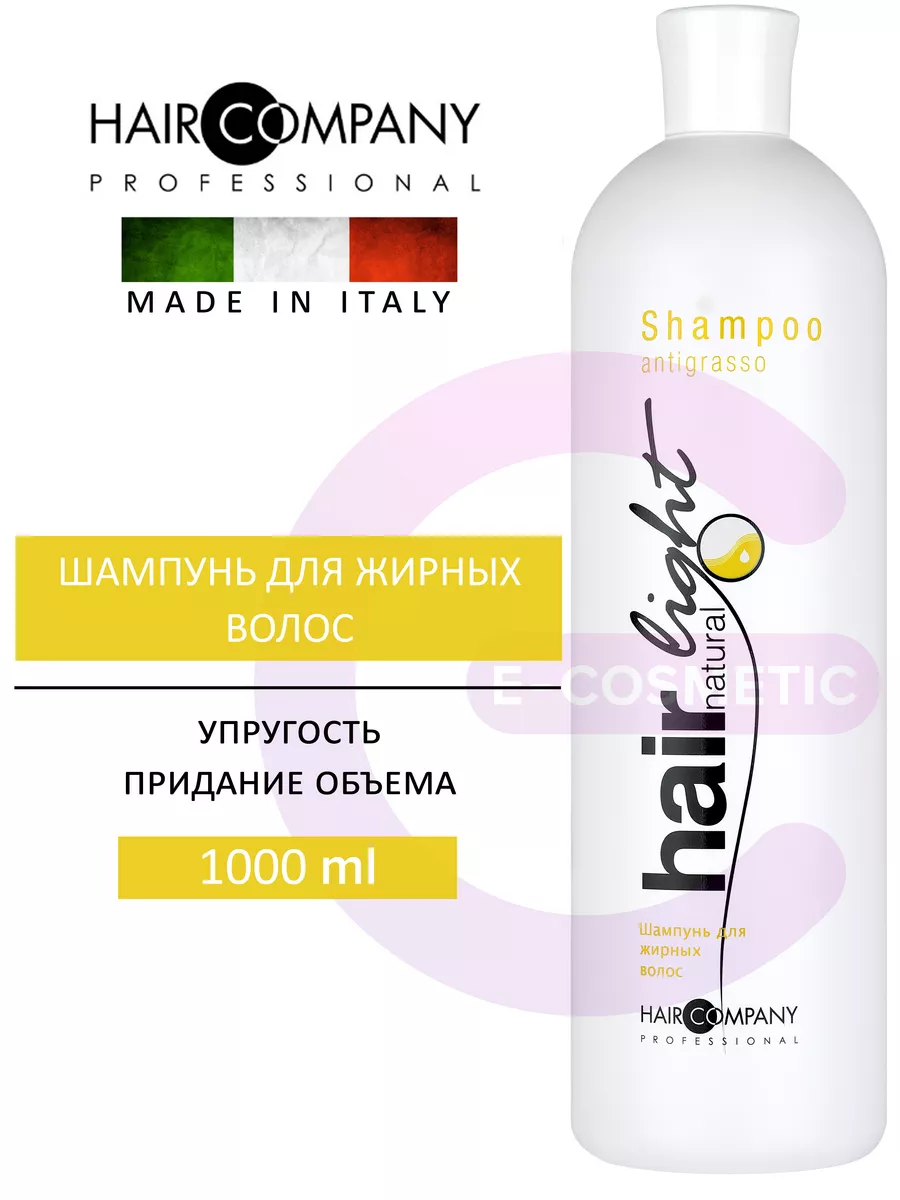 Шампунь для жирных волос HAIR NATURAL LIGHT, 1000 мл HAIR COMPANY  PROFESSIONAL 5067136 купить за 659 ₽ в интернет-магазине Wildberries