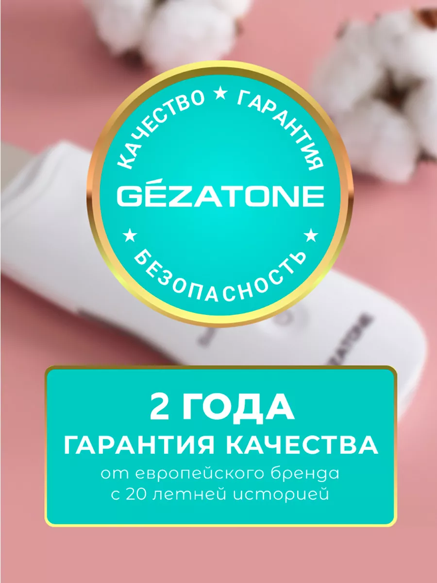 Аппарат для ультразвуковой чистки лица BON 990 Gezatone 5067262 купить за 3  408 ₽ в интернет-магазине Wildberries