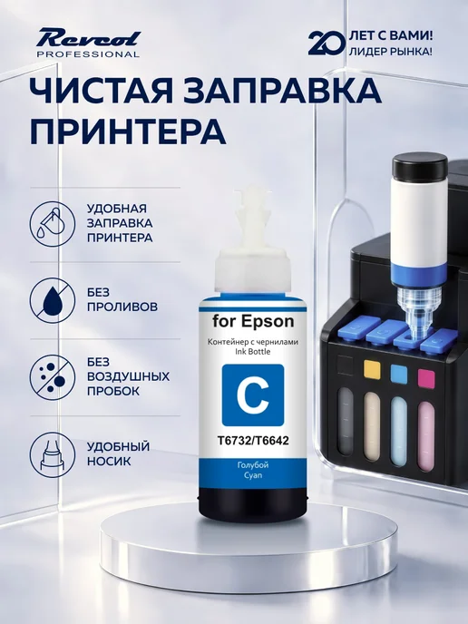 Чернила краска для принтера Eрson 664 673 черный 100 мл, 100 мл, фото 3