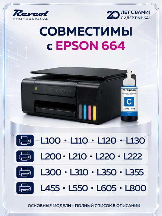Чернила краска для принтера Eрson 664 673 черный 100 мл, 100 мл, фото 4