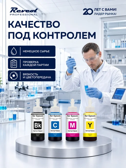 Чернила краска для принтера Eрson 664 673 черный 100 мл, 100 мл, фото 7