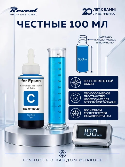 Чернила краска для принтера Eрson 664 673 черный 100 мл, 100 мл, фото 8