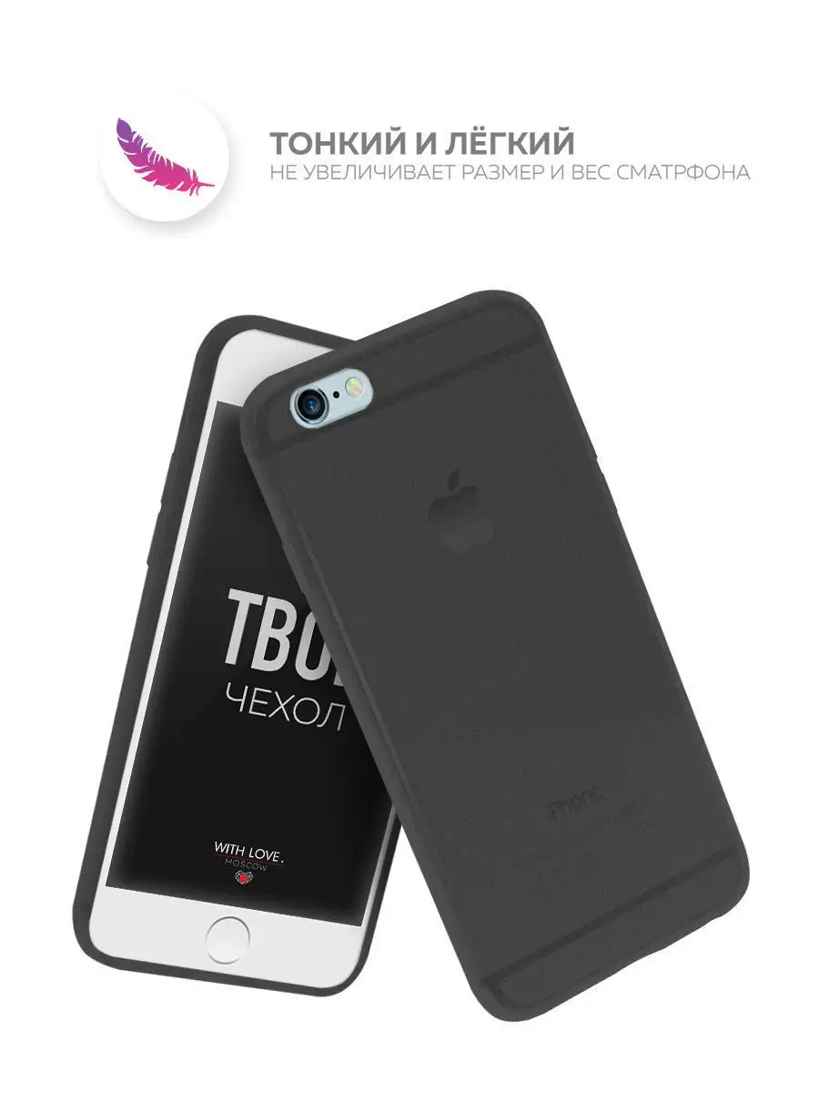 Чехол для iPhone 6 / 6S . With Love. Moscow 5074374 купить в  интернет-магазине Wildberries