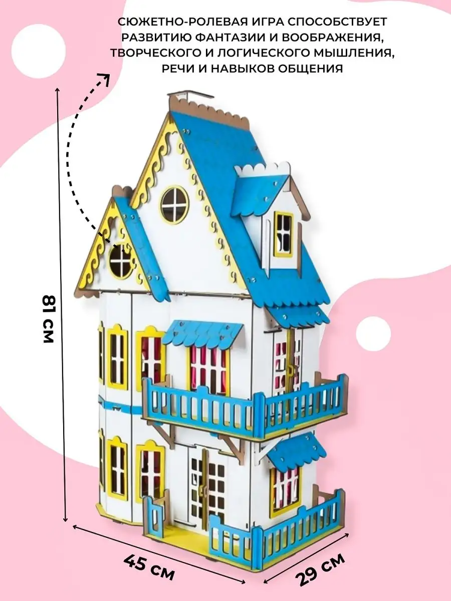 Продажа игрушек для детей - деревянный дом