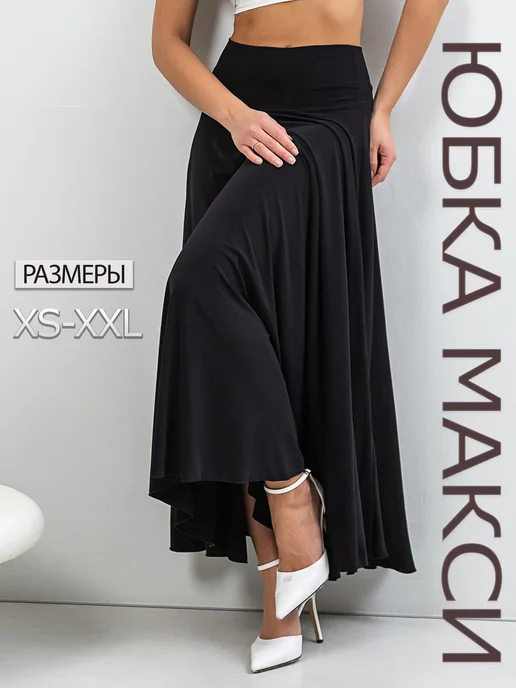 Elena Collection Юбка женская длинная солнце клеш макси черная, черный