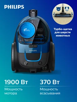 Пылесос безмешковый FC9352/01 Philips 5099378 купить за 9 199 ₽ в интернет-магазине Wildberries