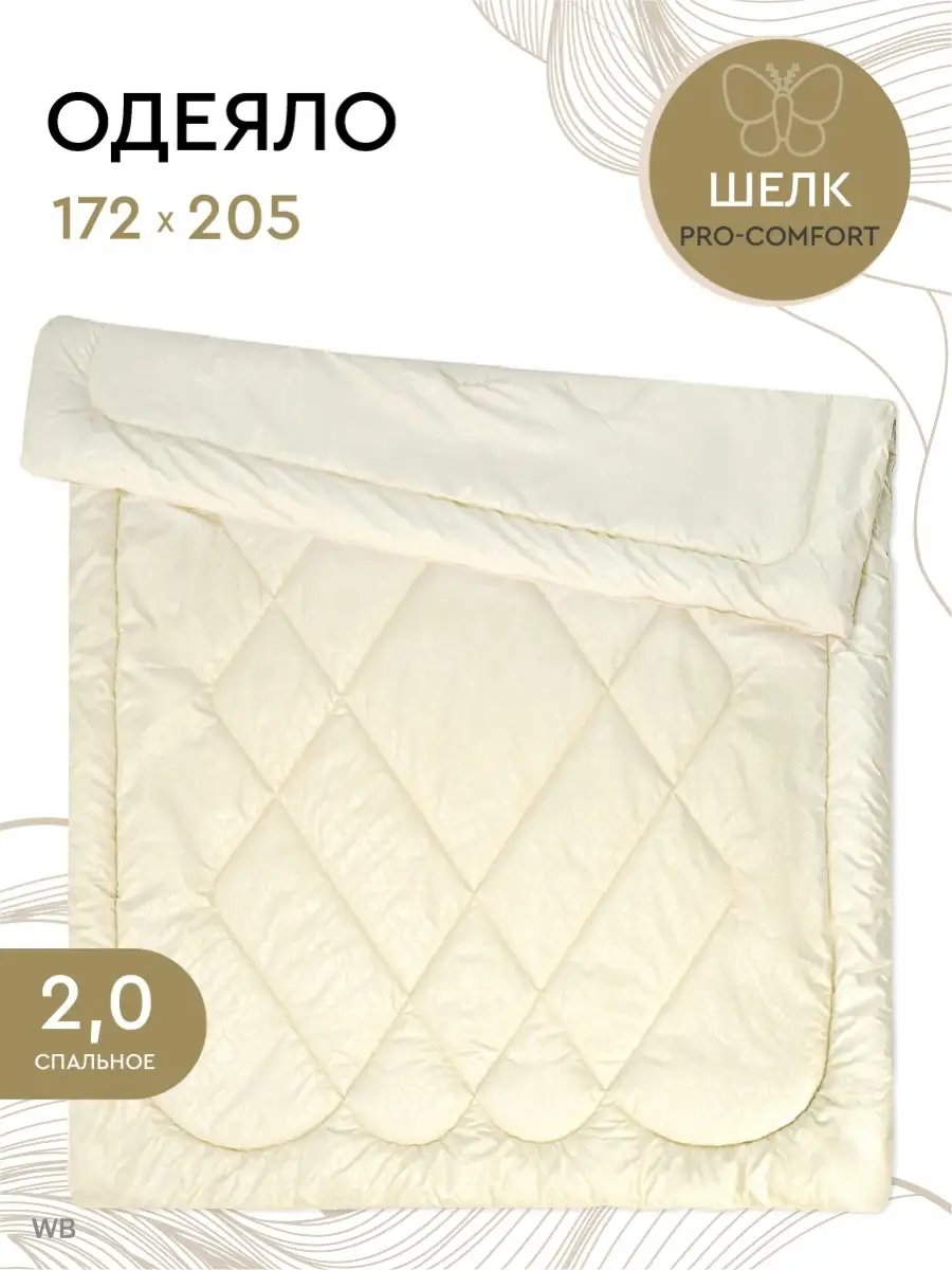 Размер одеяла 2-х спального стандарт. Размер подушки евростандарт. Размеры одеяла 1. 5 размер стандарт. 140 205 это какой размер.