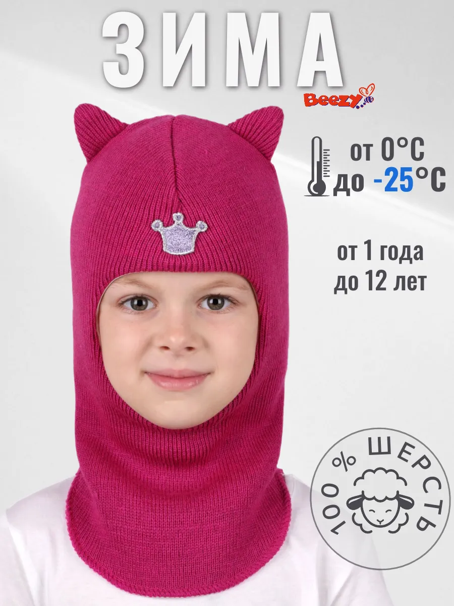 Детская балаклава шапка шлем зимняя.