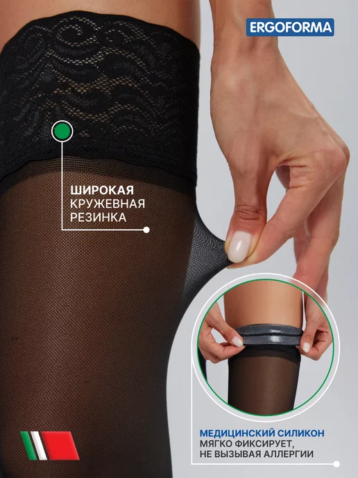ERGOFORMA Компрессионные чулки 2 класс от варикоза, черный, фото 5