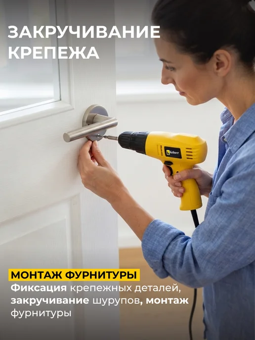 Kolner Дрель шуруповерт электрическая от сети для дома KED 240V, желтый, фото 4