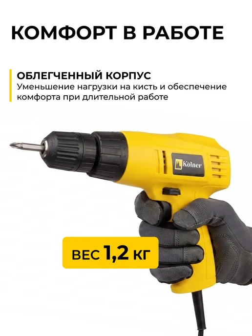 Kolner Дрель шуруповерт электрическая от сети для дома KED 240V, желтый, фото 5