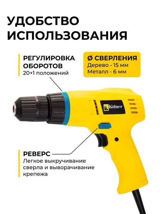 Kolner Дрель шуруповерт электрическая от сети для дома KED 240V, желтый, фото 6