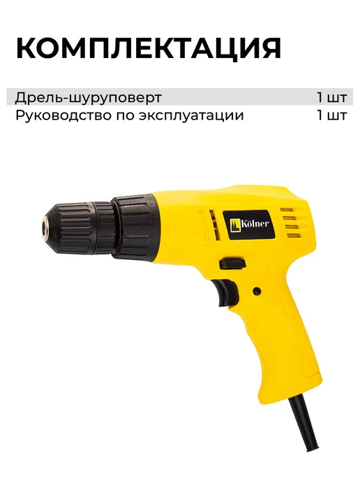 Kolner Дрель шуруповерт электрическая от сети для дома KED 240V, желтый, фото 8