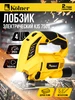 Лобзик электрический KJS 750V Kolner 5136300 купить за 3 821 ₽ в интернет‑магазине Wildberries