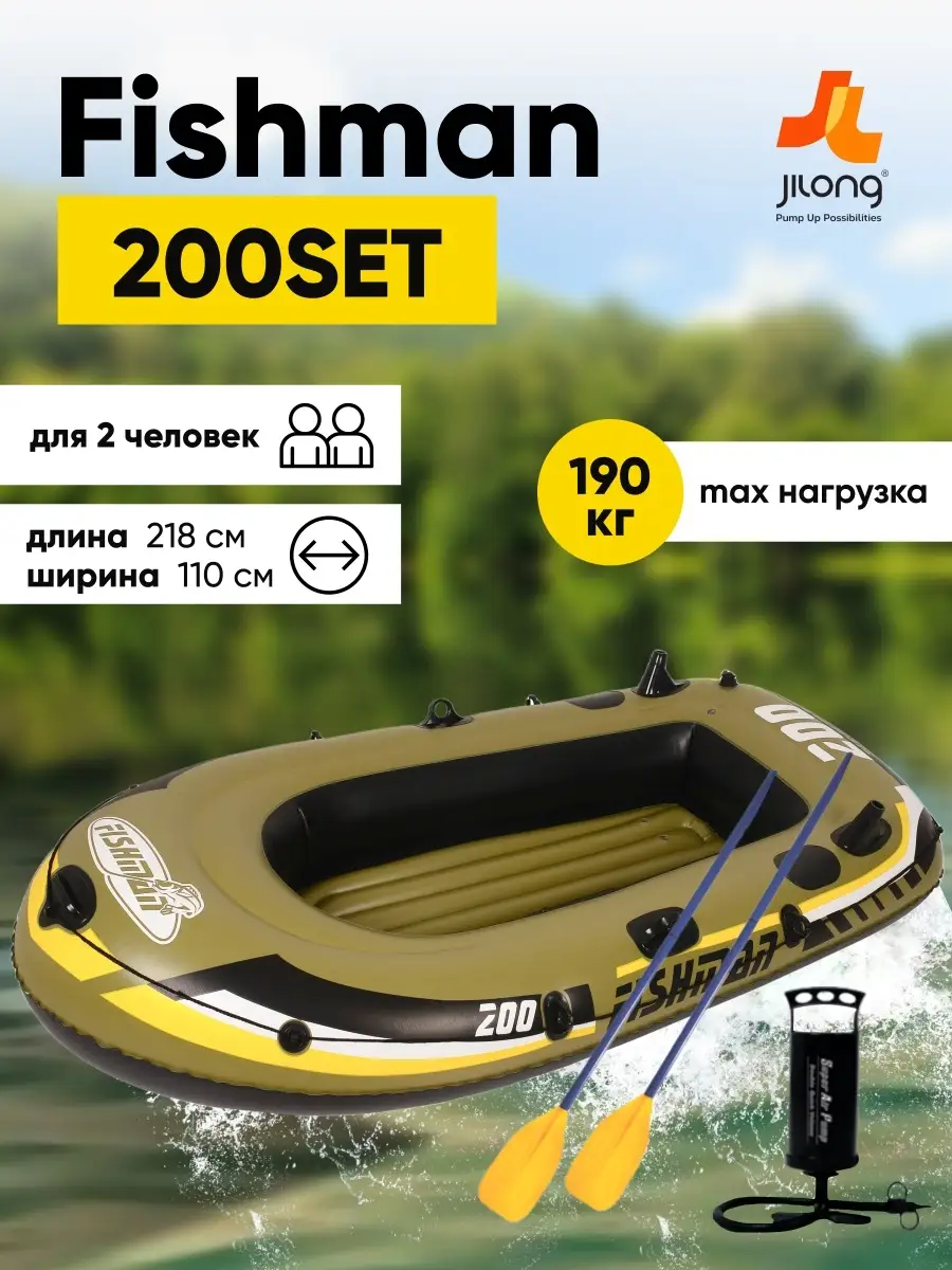 Лодка надувная двухместная, 2х местная весла/насос Jilong 5138899 купить за  6 362 ₽ в интернет-магазине Wildberries