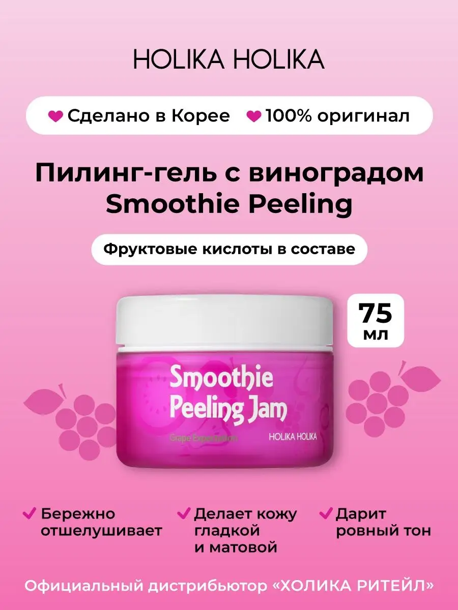 Пилинг-гель для лица Holika Holika Egg Skin Peeling Gel - 140 мл