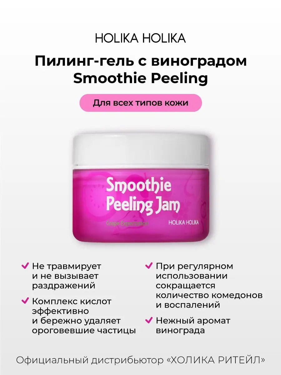 Пилинг-скатки Holika Holika