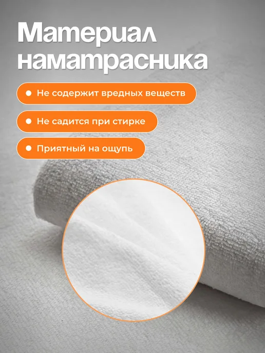Бим-Бом Наматрасник непромокаемый, махровый. 120x60 см, 120x60 см, фото 4