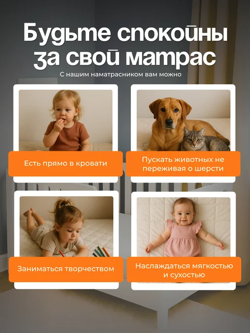 Бим-Бом Наматрасник непромокаемый, махровый. 120x60 см, 120x60 см, фото 8