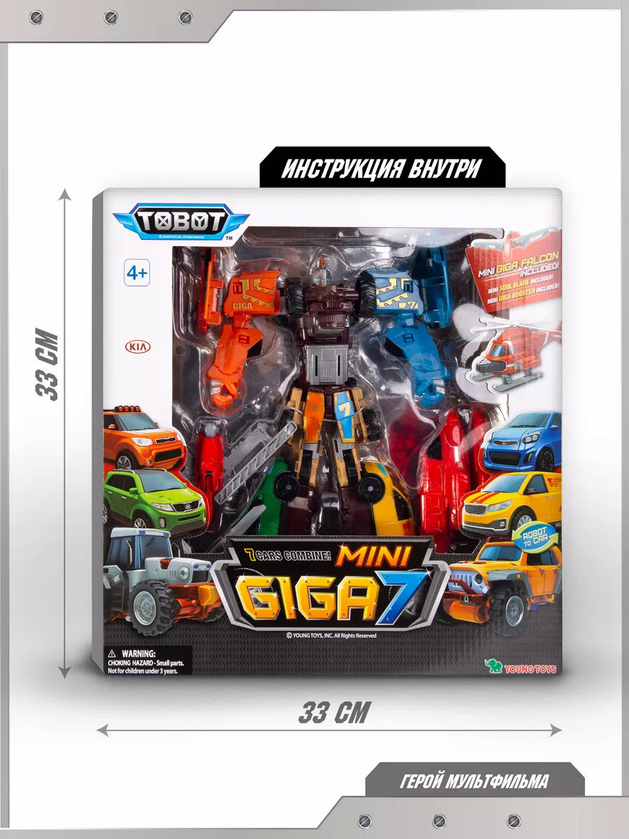 Beli tobot sale giga seven