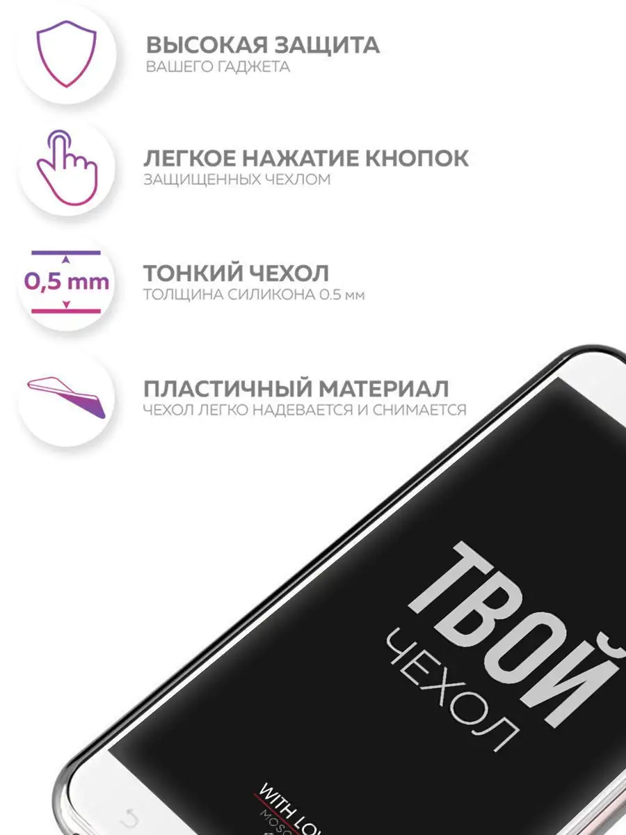 Чехол для Asus Zenfone Live ZB501KL. Накладка - бампер With Love. Moscow  5154968 купить в интернет-магазине Wildberries