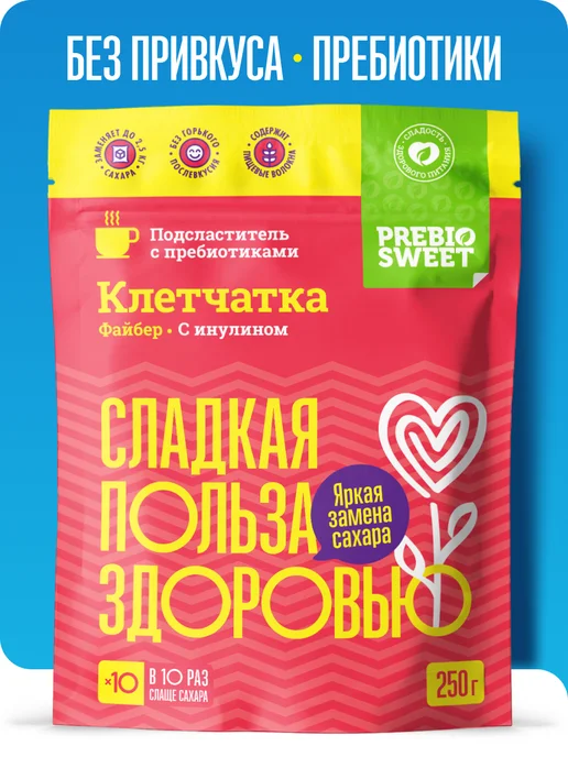 Пребиосвит Сахарозаменитель Файбер без калорий 300г, 250 г