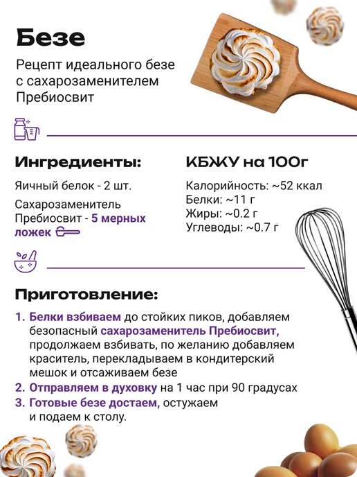 Пребиосвит Сахарозаменитель Фитнес (Fit nes) 300г без привкуса, 250 г, фото 7