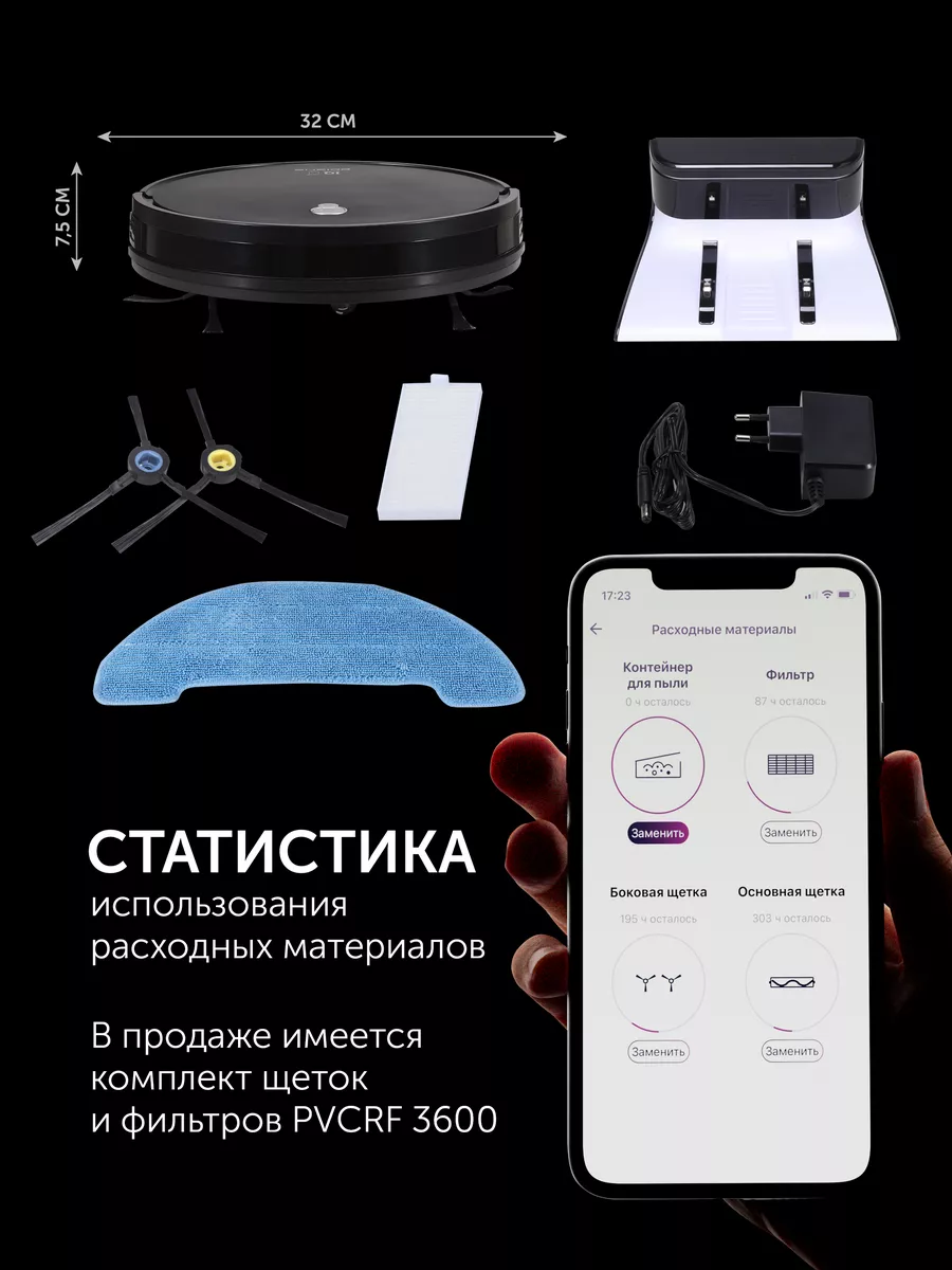 Робот-пылесос PVCR G2 0926W Wi-Fi IQ Home c влажной уборкой Polaris 5163995  купить за 17 368 ₽ в интернет-магазине Wildberries