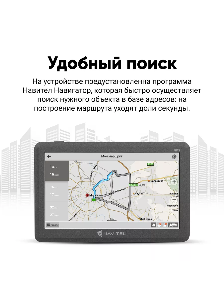 Навигатор автомобильный GPS C500 NAVITEL 5169217 купить за 5 149 ₽ в  интернет-магазине Wildberries