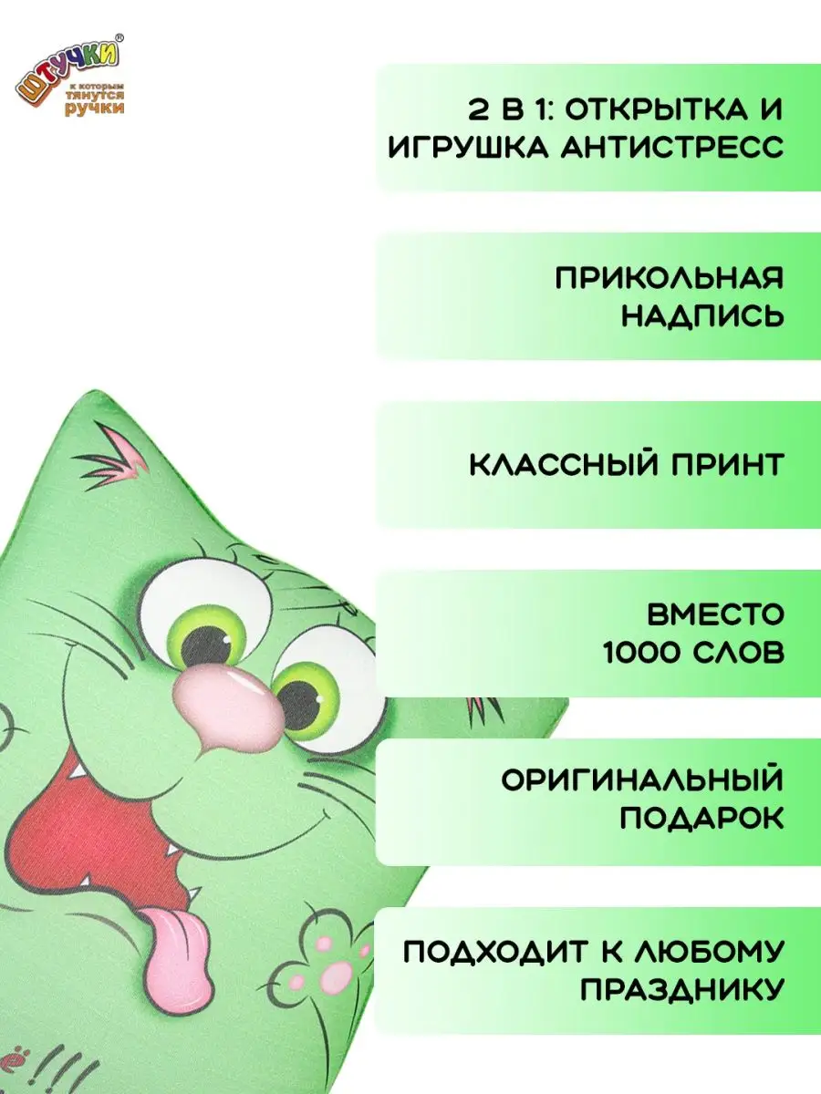 Антистрессовая игрушка Подарок на Д Р Штучки, к которым тянутся ручки  5173728 купить за 262 ₽ в интернет-магазине Wildberries