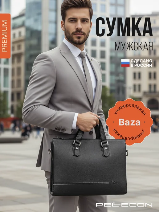 Pellecon Портфель для документов и ноутбука кожаный, черный, фото 2