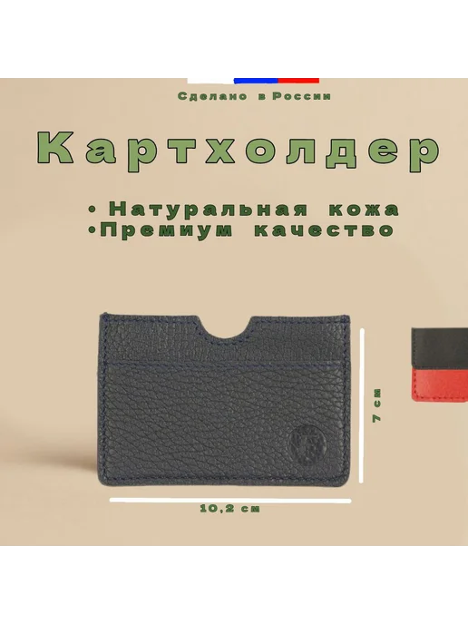 D.Morelli Картхолдер натуральная кожа, синий