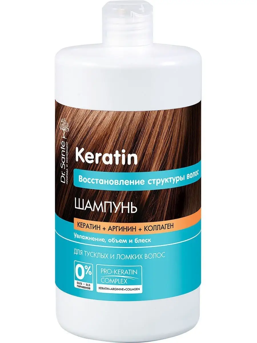 Шампунь Keratin (кератин) 1000 мл (1 ЛИТР) Dr.Sante 5180623 купить в  интернет-магазине Wildberries