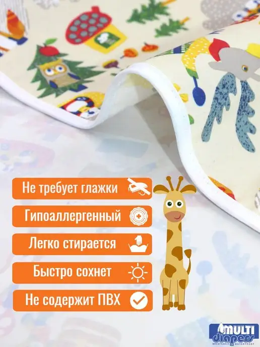 MULTI-DIAPERS Наматрасник непромокаемый 120х60, 120x60, фото 2