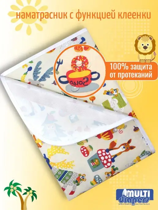 MULTI-DIAPERS Наматрасник непромокаемый 120х60, 120x60, фото 3