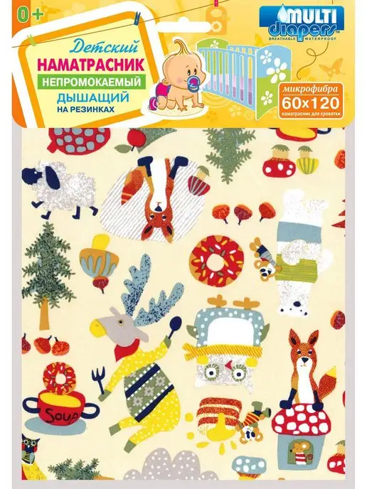 MULTI-DIAPERS Наматрасник непромокаемый 120х60, 120x60, фото 4