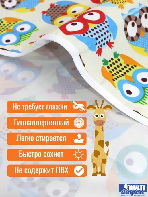 MULTI-DIAPERS Наматрасник непромокаемый 120х60, 120x60, фото 2