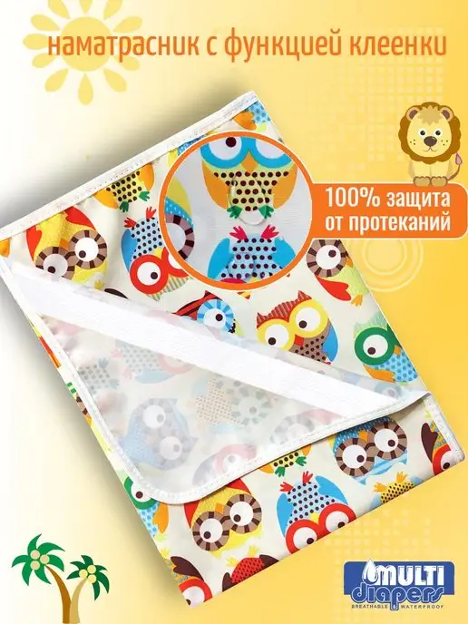 MULTI-DIAPERS Наматрасник непромокаемый 120х60, 120x60, фото 3