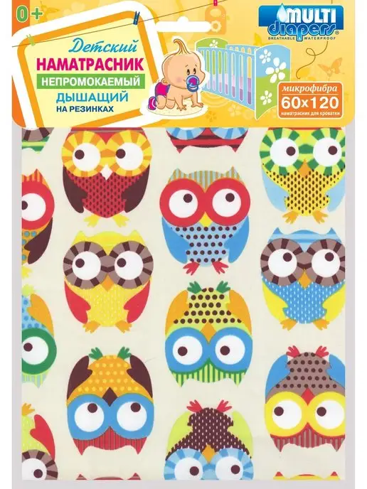 MULTI-DIAPERS Наматрасник непромокаемый 120х60, 120x60, фото 4