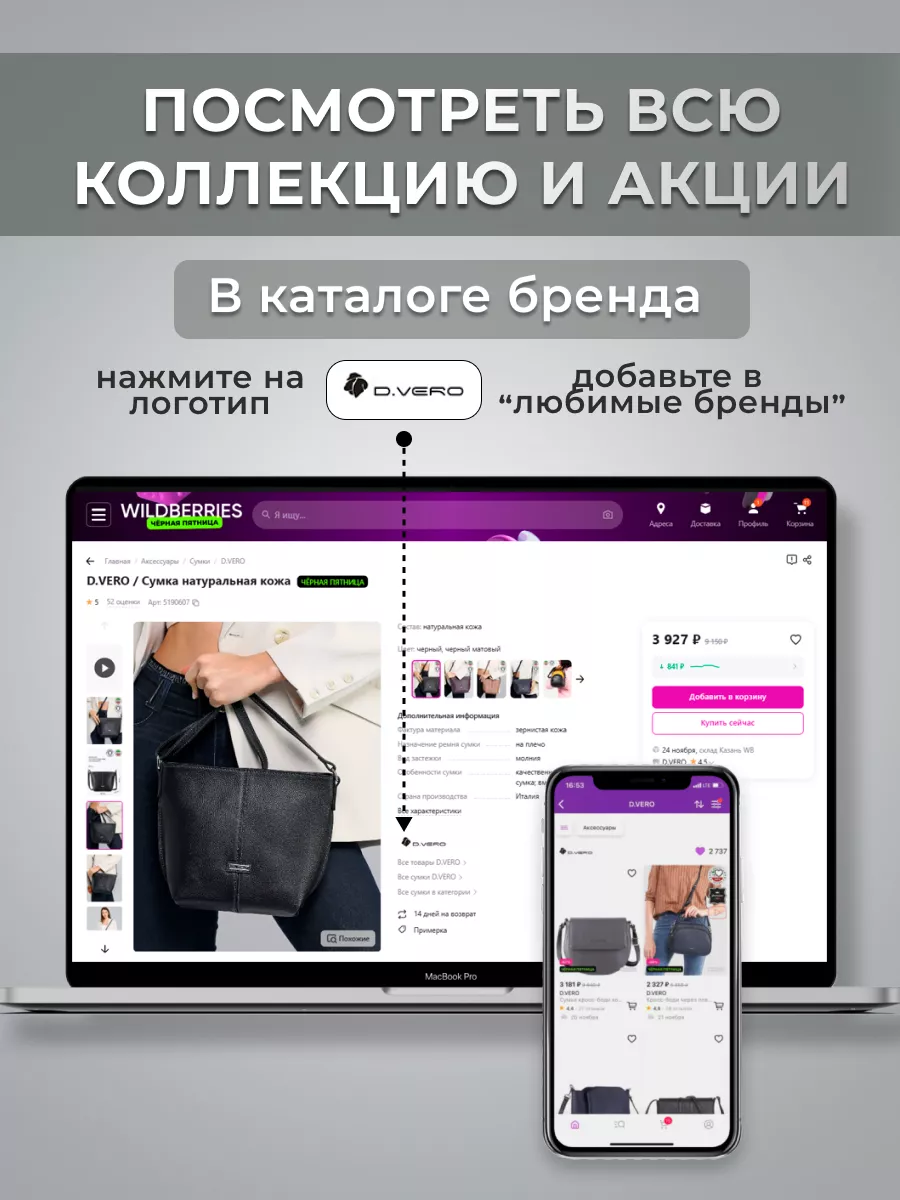 Сумка натуральная кожа D.VERO 5190607 купить за 5 011 ₽ в интернет-магазине  Wildberries