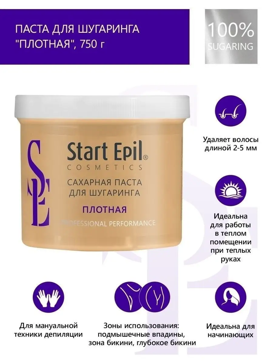 Купить плотную сахарную пасту Start Epil для шугаринга гр