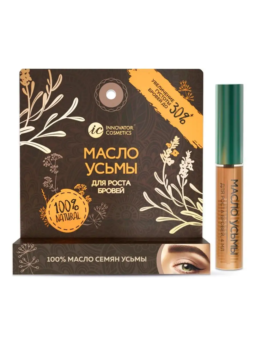 Масло усьмы для роста бровей, 4мл INNOVATOR COSMETICS 5196060 купить за 348  ₽ в интернет-магазине Wildberries