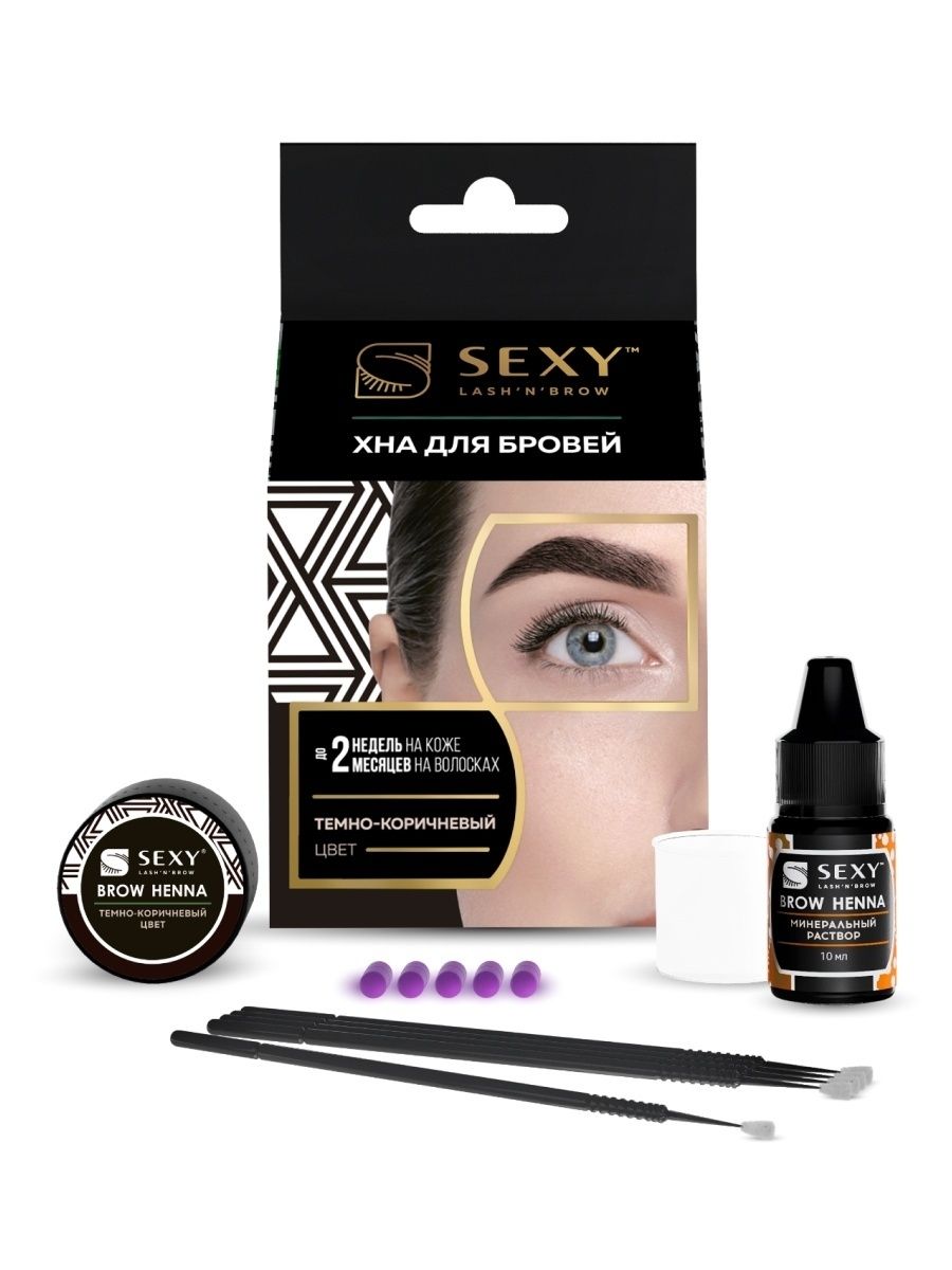 Набор для домашнего использования SEXY BROW HENNA (5 капсул) INNOVATOR  COSMETICS 5196080 купить за 422 ₽ в интернет-магазине Wildberries