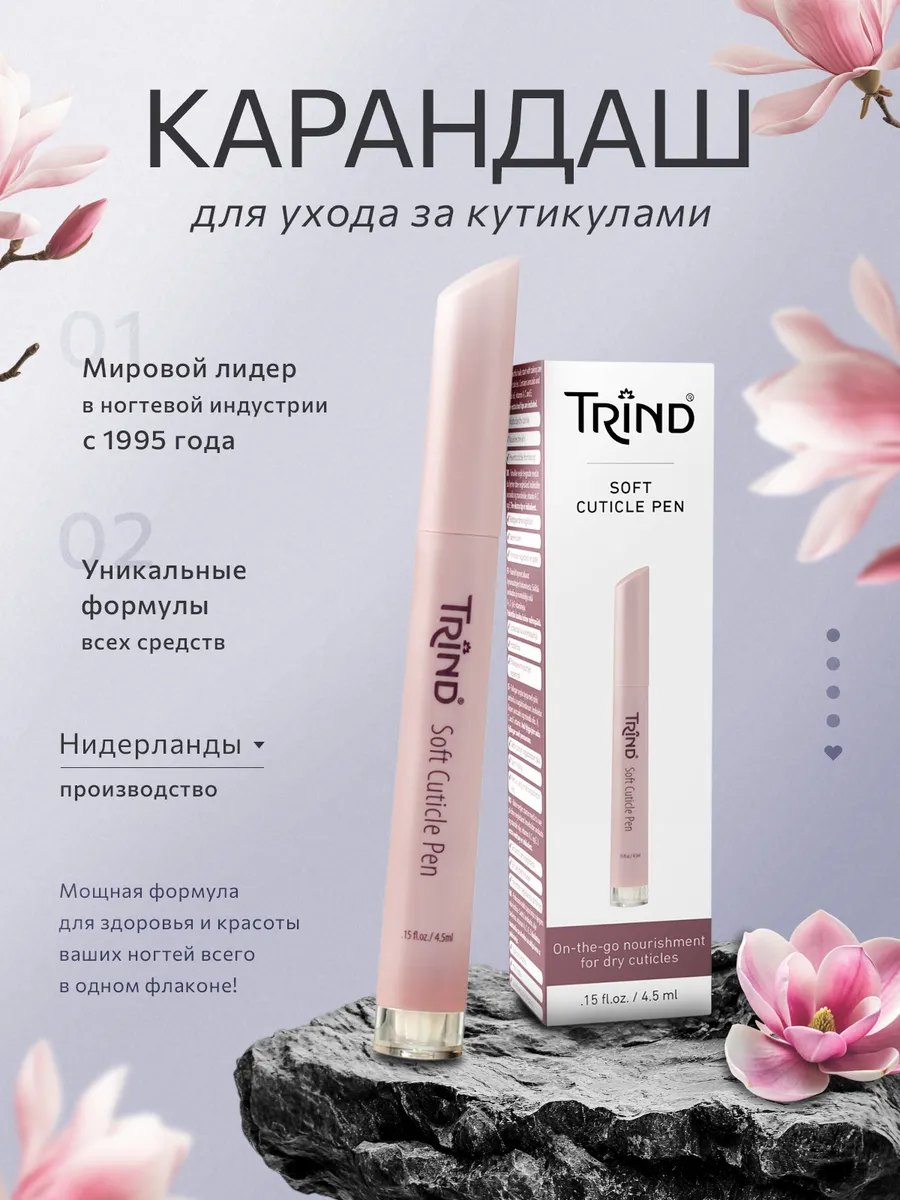 Soft Cuticle Pen Карандаш по уходу за кутикулой