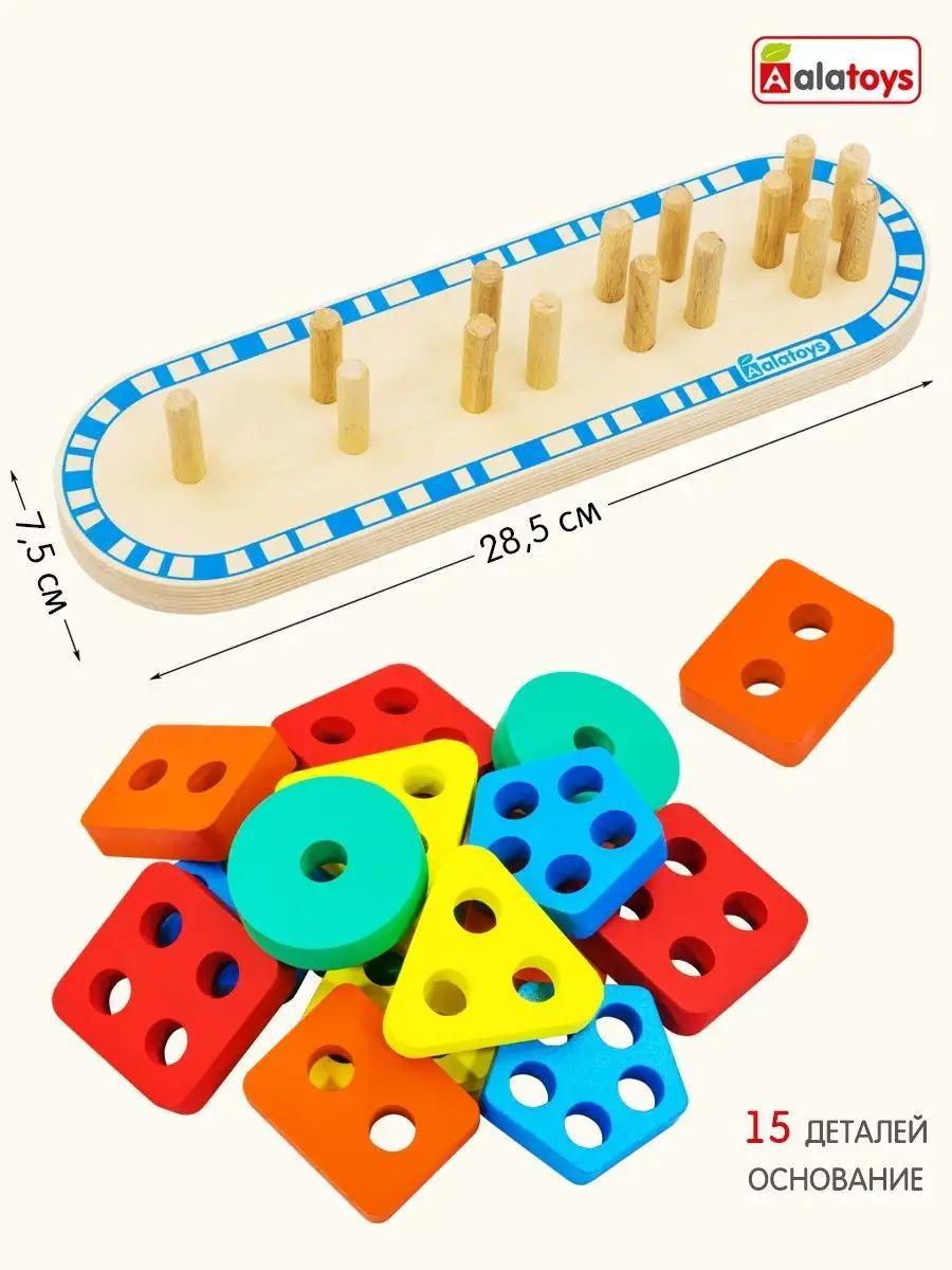 Сортер Монтессори деревянный Развивающие игрушки Alatoys 5203931 купить в  интернет-магазине Wildberries