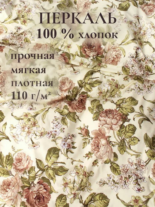 Timeless Пододеяльник 1.5 спальный 145х215 Прохоровская роза перкаль, 200x215, фото 2