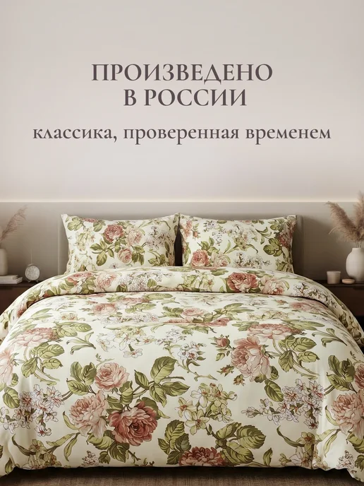 Timeless Пододеяльник 1.5 спальный 145х215 Прохоровская роза перкаль, 200x215, фото 6