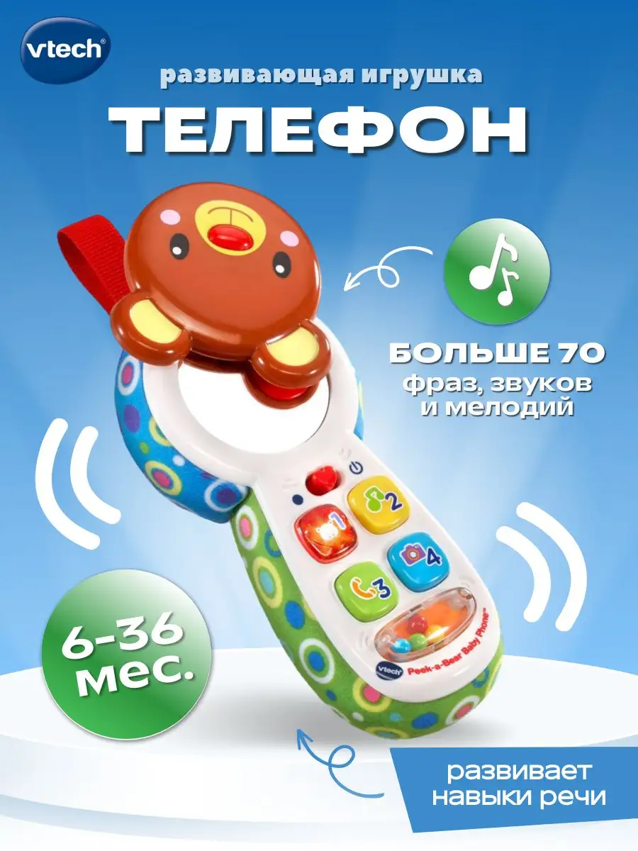 Телефон VTech 