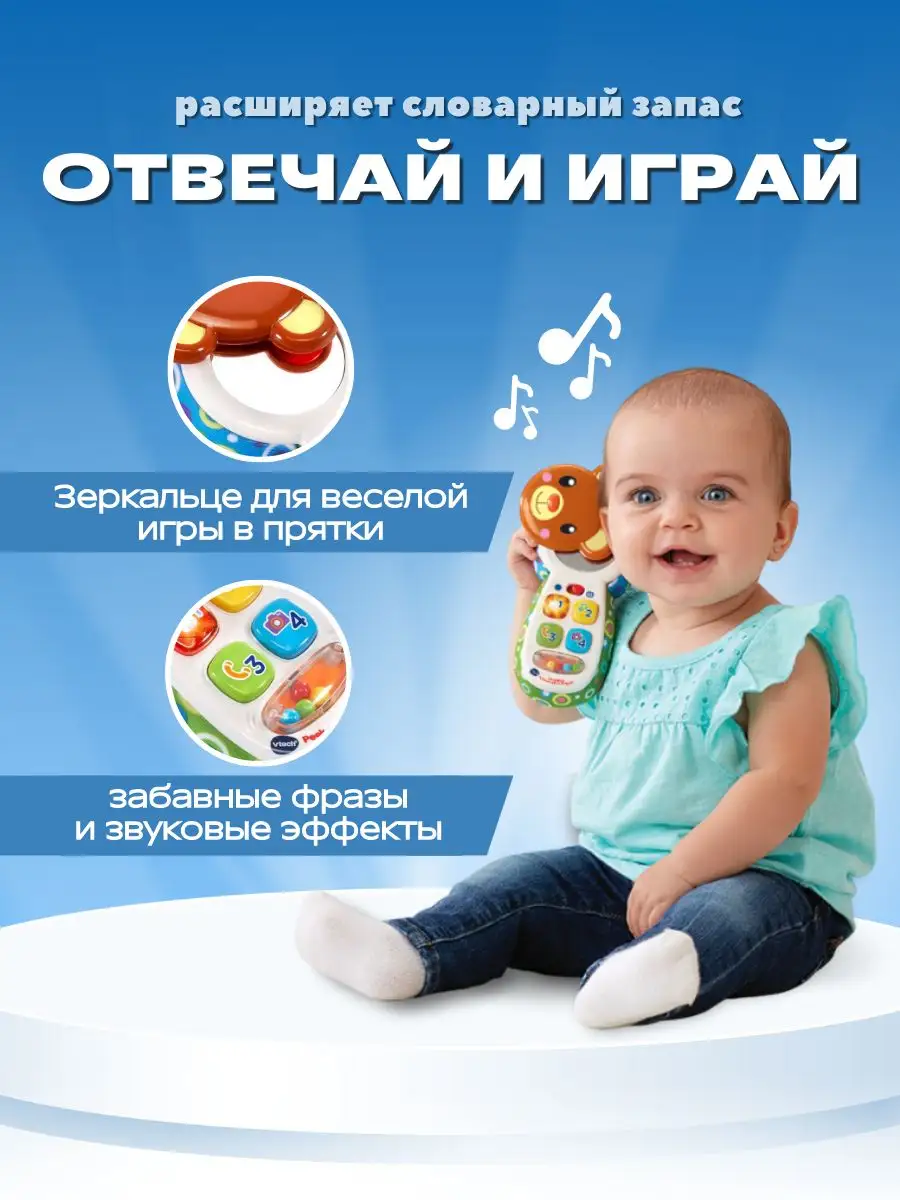 Телефон VTech 